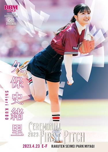 BBMcards【公式】 on X: BBMcards【公式】 on X: