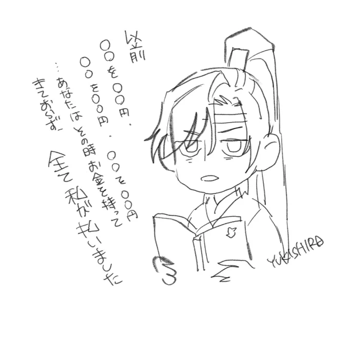 代號鳶の傳融