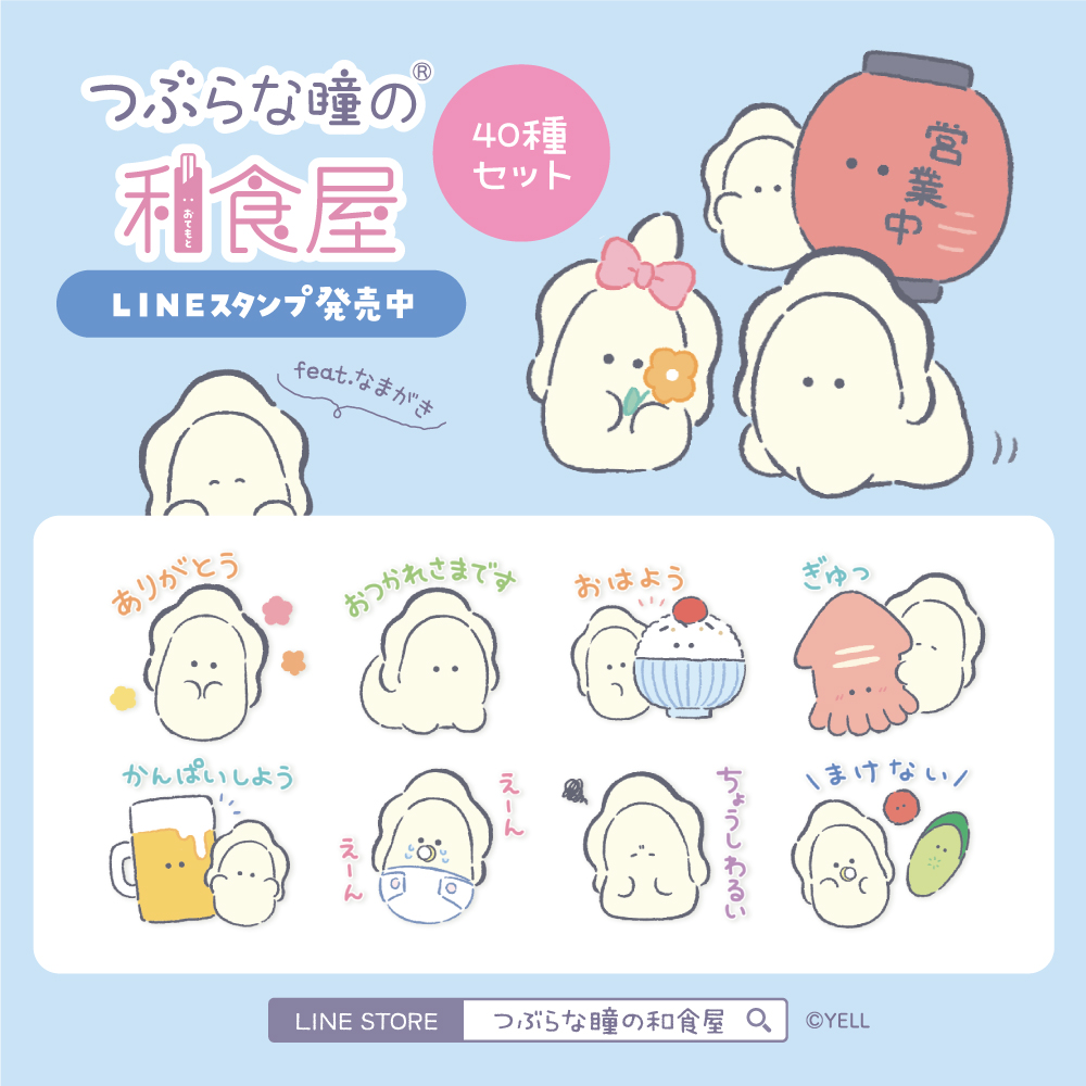 つぶらな瞳の水族館【公式】 on Twitter: