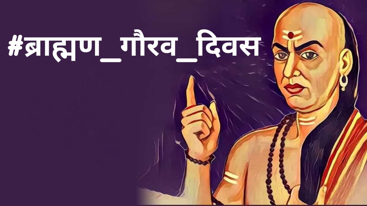 VoiceOfBrahmins's tweet photo. धर्म की रक्षा के लिए ब्राह्मण का स्वरूप बदल जाता हैं।
कभी चाणक्य तो कभी परशुराम के रूप में नजर आता हैं।

#ब्राह्मण_गौरव_दिवस https://t.co/9TFBoluQaf