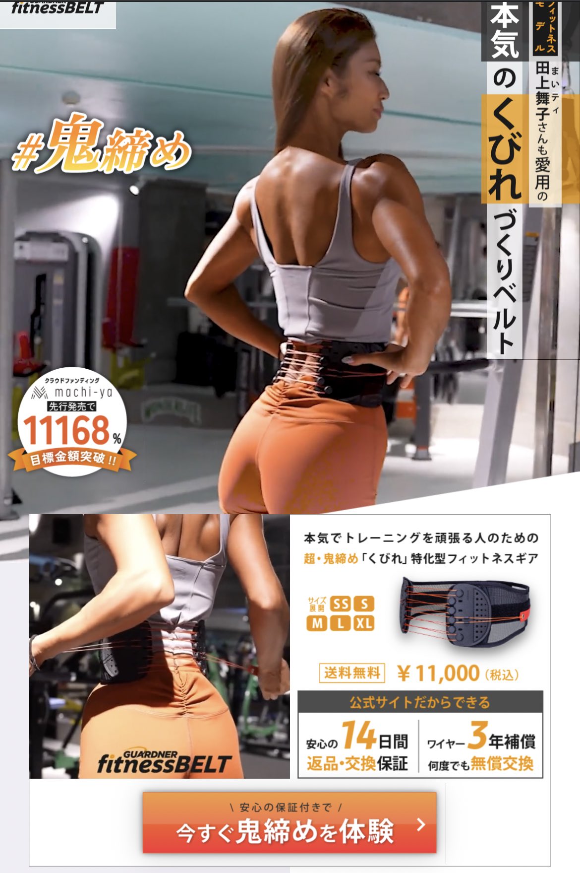 毎日安売り GUARDNER fitnessBELT Sサイズ スポーツ・レジャー