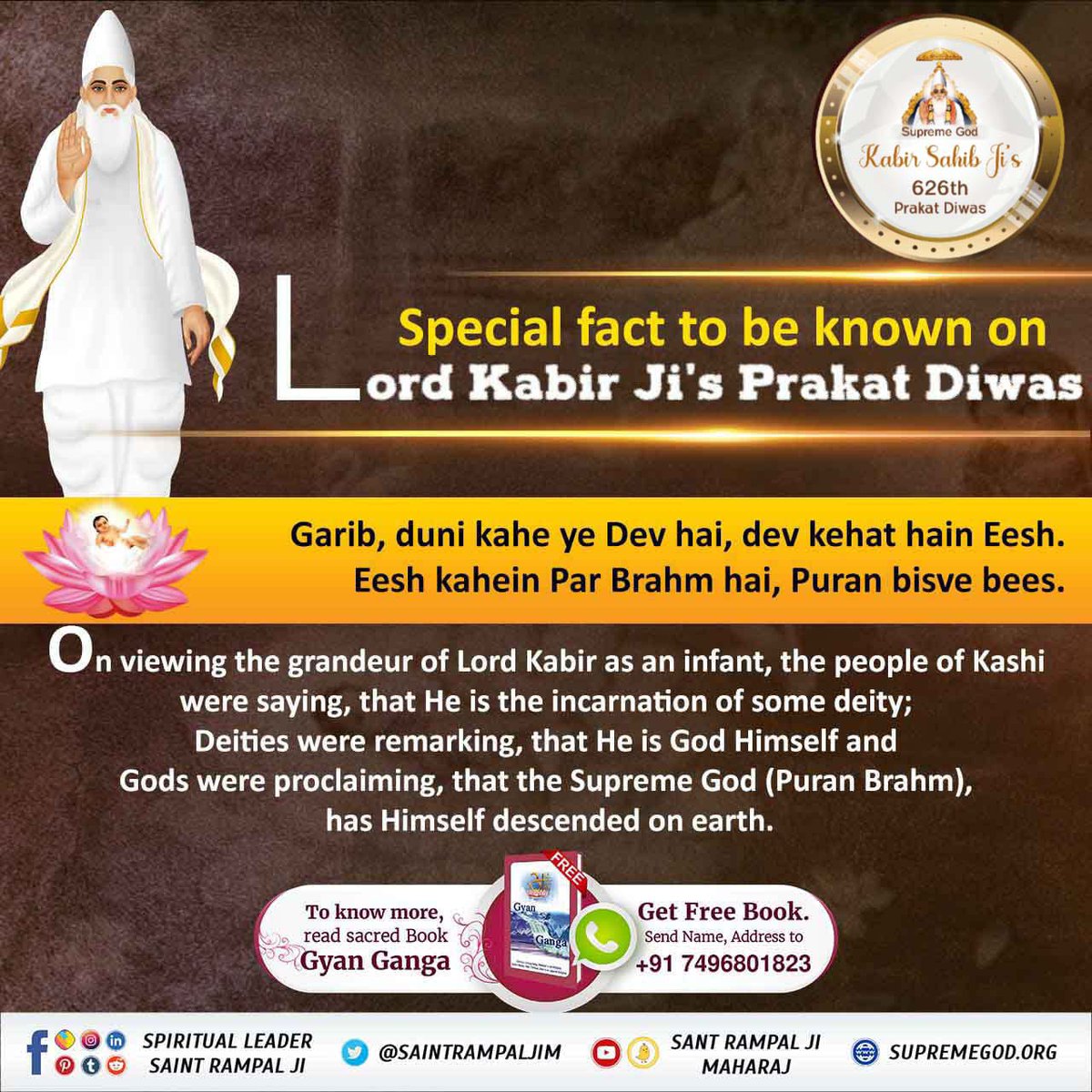 #कबीरजी_का_कलयुगमें_प्राकट्य
Special fact to be known on lordKabir ji's prakat diwas 
3 Days Left Kabir Prakat Diwas

Kabir is god