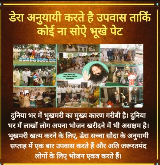NehATya52150's tweet photo. Saint Dr @Gurmeetramrahim ji has started "Food bank" initiative @DSSNewsUpdates keep fast once in a week and give that day's saved food the needy around them ,or collect it in the food bank .
#ServeTheHumanity
#WorldFoodBank
@Gurmeetramrahim
#DeraSachaSauda https://t.co/IlkTg63yZI