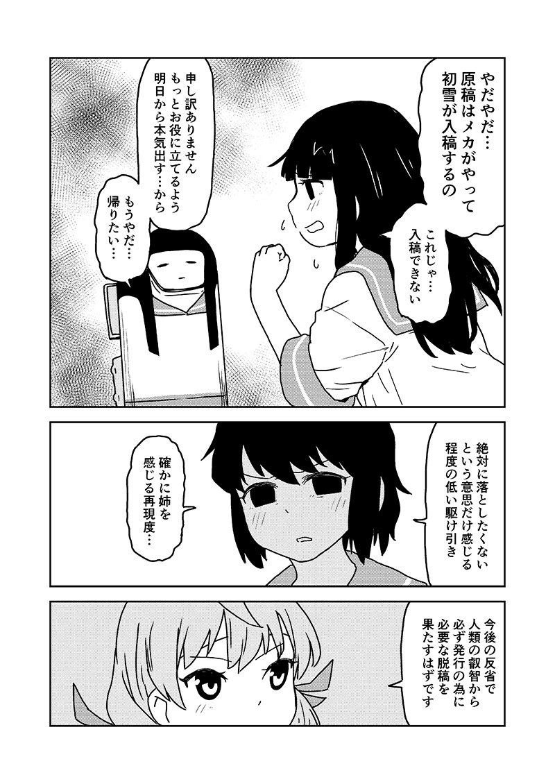 神戸かわさき新刊脱稿しました…脱稿しました…