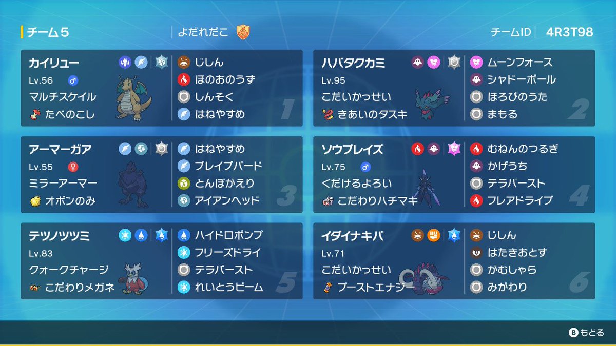 TNイカ2カン　最終3位でした。
鉢巻ソウブレイズが最強すぎた！！