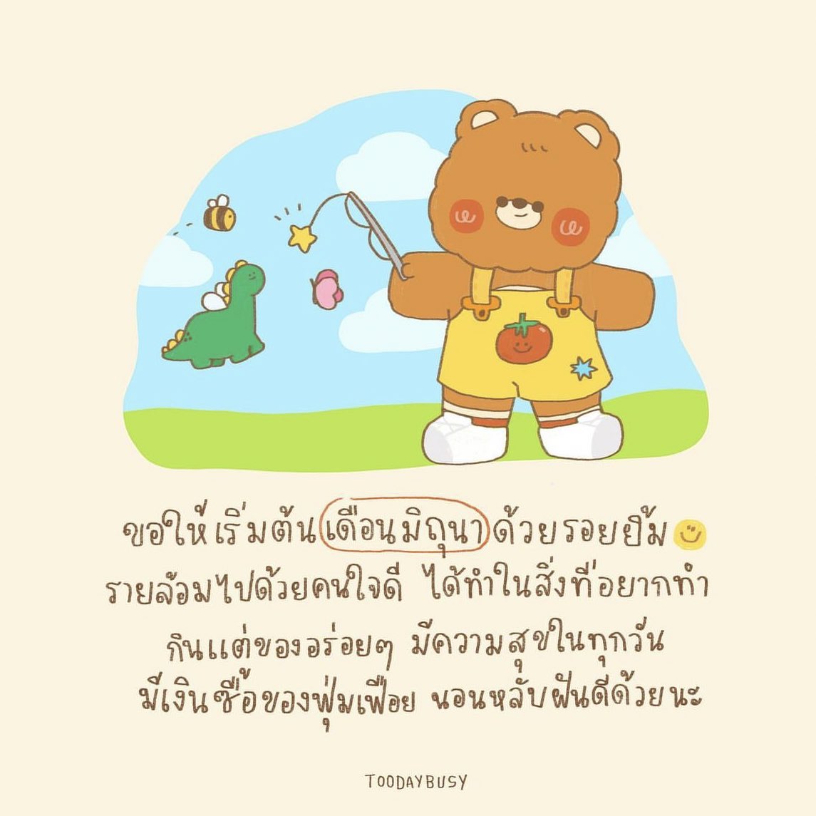 💞💞@foxbywonyoungx @wonyoungmackyx <a href="/foxlywonyoungx/">บันนี่บอส 🐰</a> @furbyxrei 💞💞