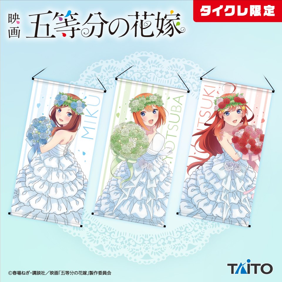 五等分の花嫁グッズ情報さんがTwitterに投稿した中野五月(五等分の花嫁)のイラスト。