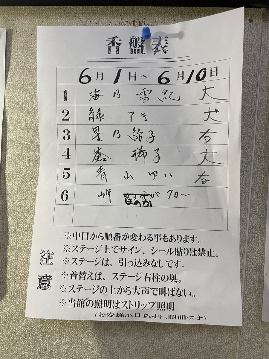aoooidance's tweet photo. おはようございます☀
今日から晃生ショー劇場さんです。
1年ぶりです!(๑ᵒ̴̶̷ ༥ ᵒ̴̶̷๑)

前半、「転生」1個出しでいきます。ごめんなさい(;´ｰ`)ﾉ

よろしくお願いします💐 https://t.co/2LRpganrBT