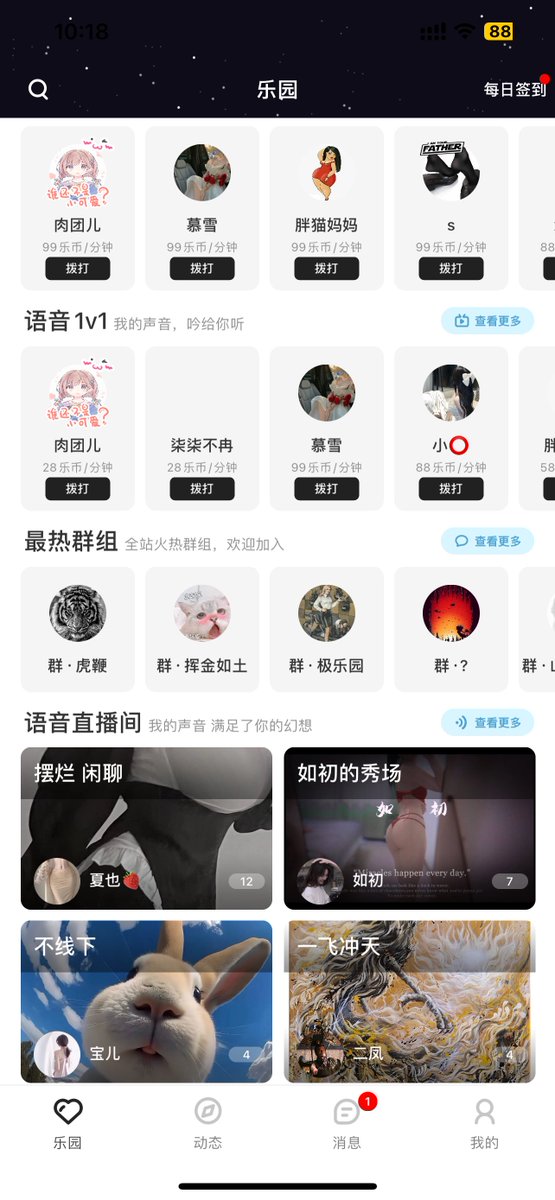 极乐园ios原版下载（为圈内人做技术服务） tweet media
