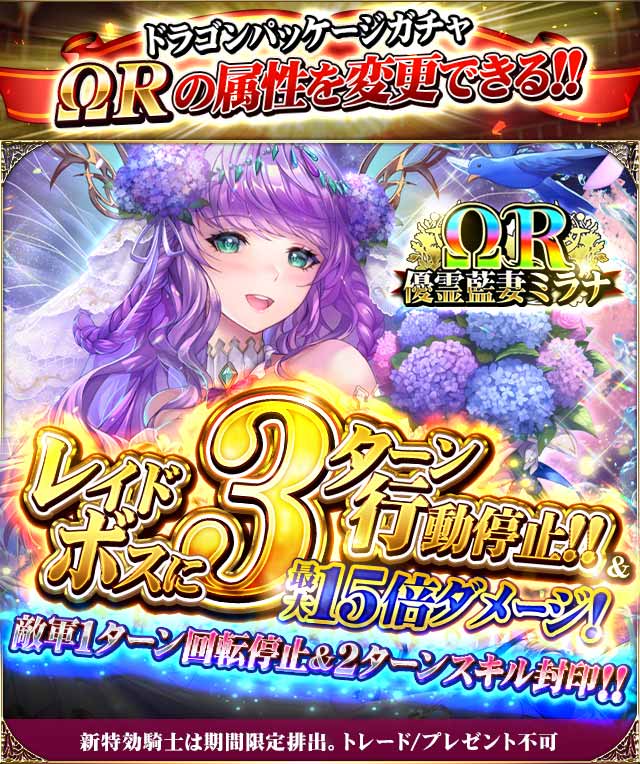 ドラゴンタクティクス（ドラタク）公式 (@dragontactics) / Posts / X