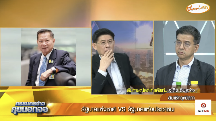 retouchman1's tweet photo. "รอไม่ได้เหรอ อีก 1 ปี   ..เฮ้ยพูดมาได้ยังไงหว่า " 
ประชาชาชนเขาอดทนมา 9 ปี แล้วนะเว้ยเฮ้ย  .สมเสร็จ
#รัฐบาลแห่งชาติ https://t.co/pjtdkaxDLD