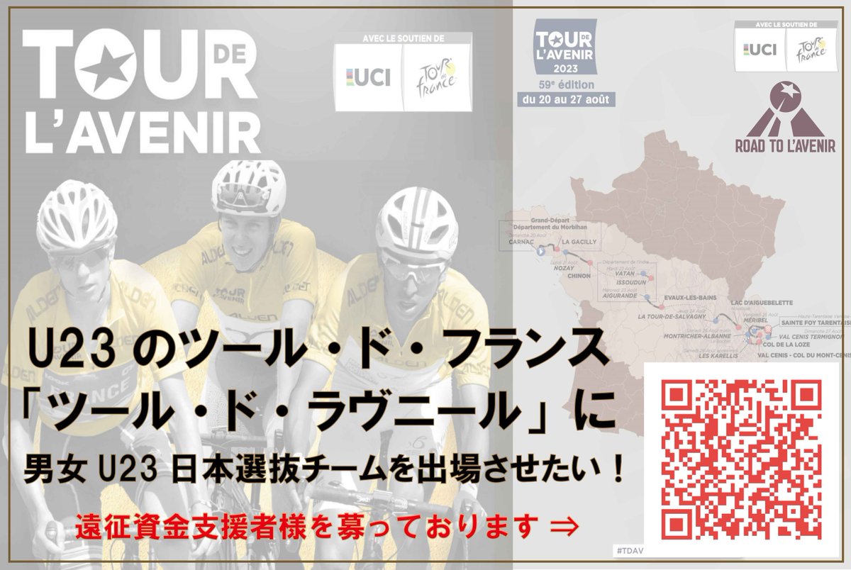 RTA_cycling_jp's tweet photo. 【ご協力＆情報拡散のお願い】
U23版ツール・ド・フランス『ツール・ド・ラヴニール2023』への男女U23日本選抜チーム派遣を目指し、我々RTAでは遠征資金ご支援様を募っております。
何卒ご協力&amp;情報の拡散を頂ければ大変助かります。

下記詳細：
https://t.co/mAR0jqtwBg

#RTA #ロードトゥラヴニール https://t.co/LKrl04VnWg
