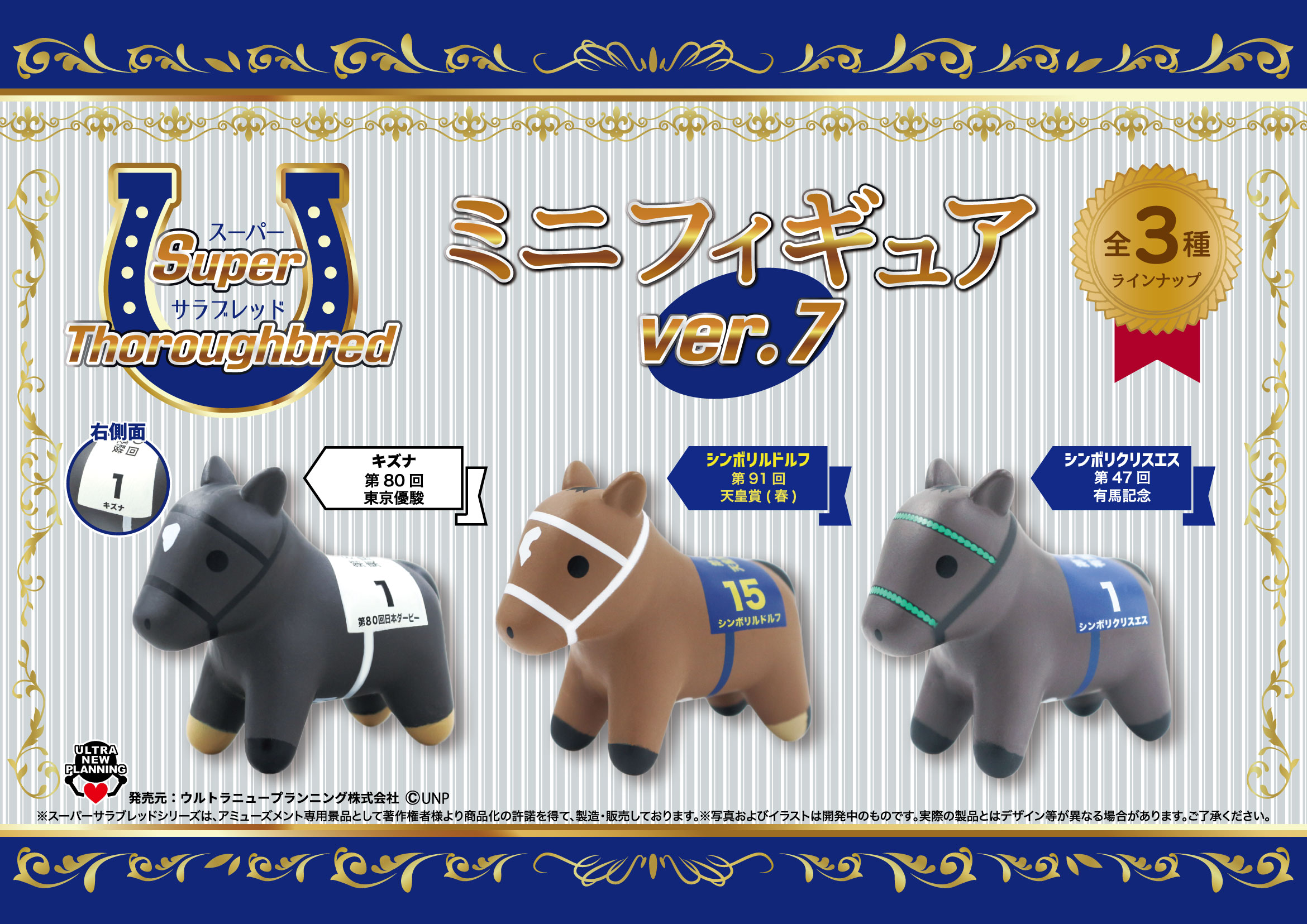 スーパーサラブレッドシリーズ【公式】 (@SP_thoroughbred) / X スーパーサラブレッドシリーズ【公式】 (@SP_thoroughbred) / X