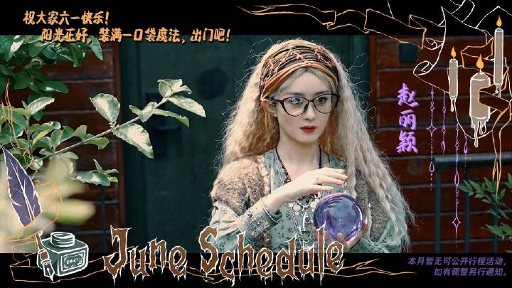 ningjureerat's tweet photo. 20230601 Studio Upweibo #ZhaoLiying x I wish everyone a happy Children's Day! Itinerary for June has been delivered.
#赵丽颖 #จ้าวหลี่อิง #Zhaoliying #DetectivesAdventures3 #萌探探探案 #เจ้าหลี่อิง https://t.co/dc8VsvD1hX