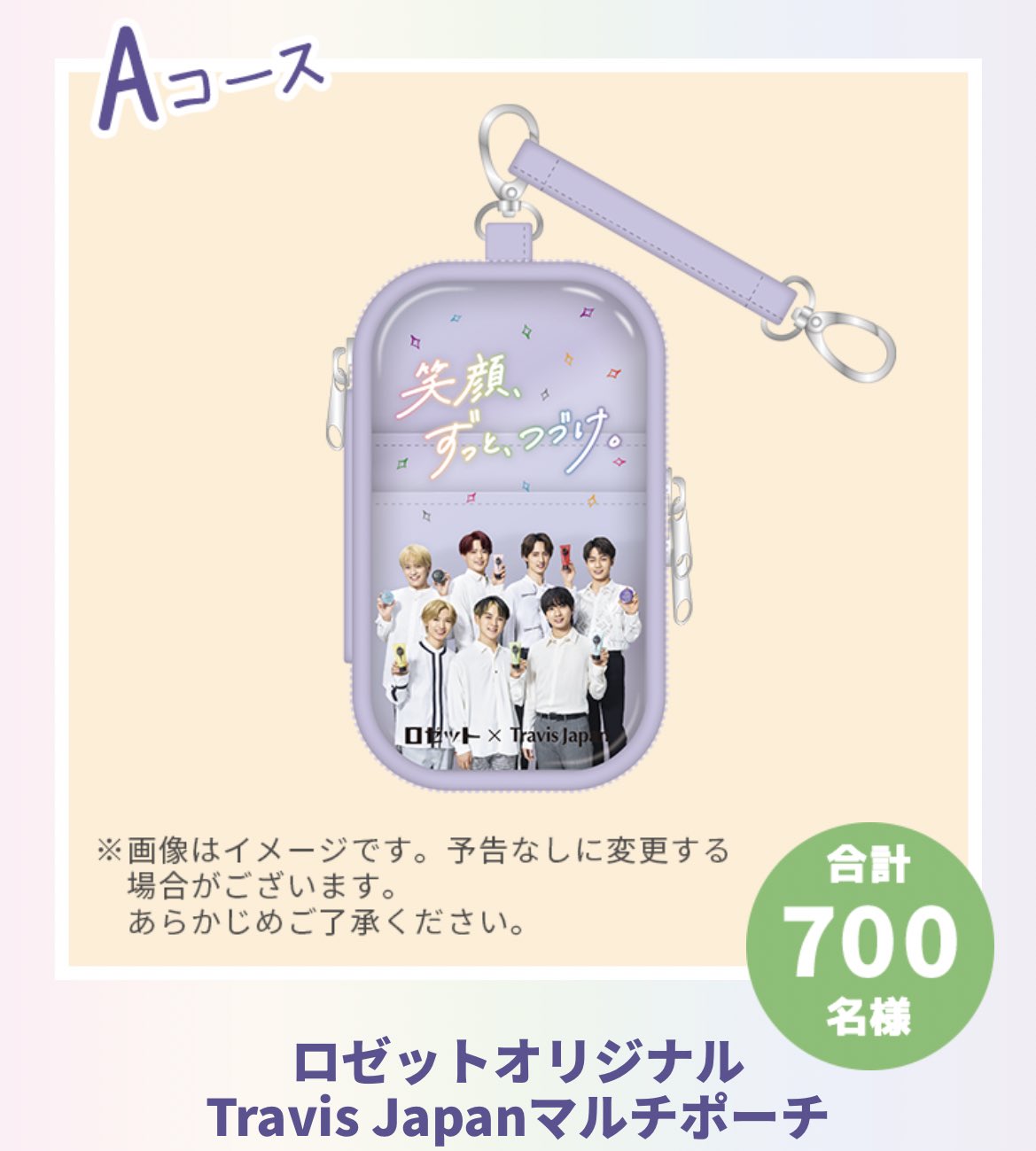 ロゼット オリジナル TravisJapan マルチポーチ ロゼット オリジナル TravisJapan マルチポーチ ロゼット オリジナル