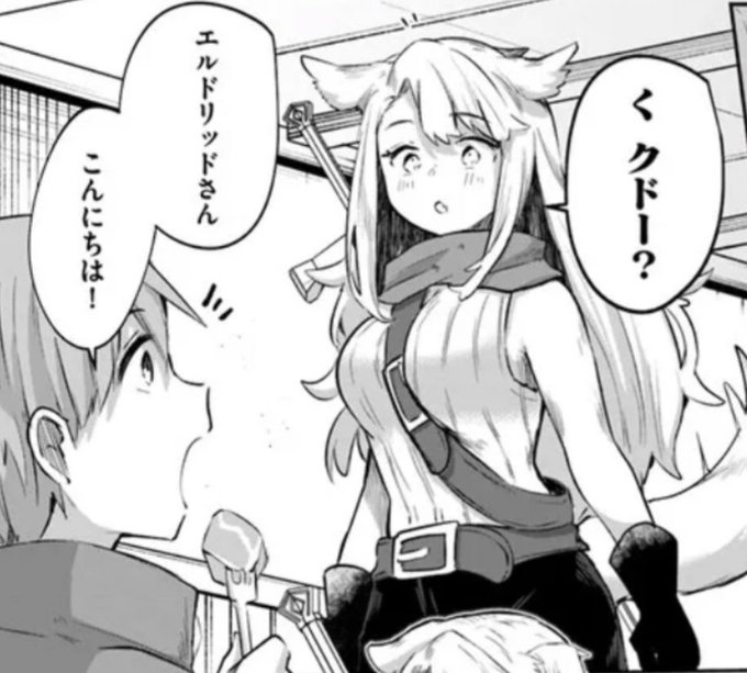 更新されました!かわいいエルドリッドさんとおいしそうなお肉の話ですー!
