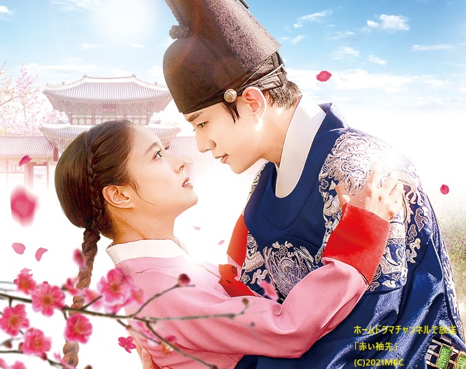 Home_Drama_Ch's tweet photo. 【韓ドラ🇰🇷】

7月放送決定‼️

「赤い袖先」(全17話)
⏰7/6(木)スタート！
毎週(木)(金)後3:00～ 他

2PMのジュノが除隊後復帰作で朝鮮王朝の名君イ・サンを演じた歴史上最も切ないラブロマンス🥹

📱「スカパー！番組配信」

https://t.co/1UuRThOWZX https://t.co/Ro2rPuJ5AL