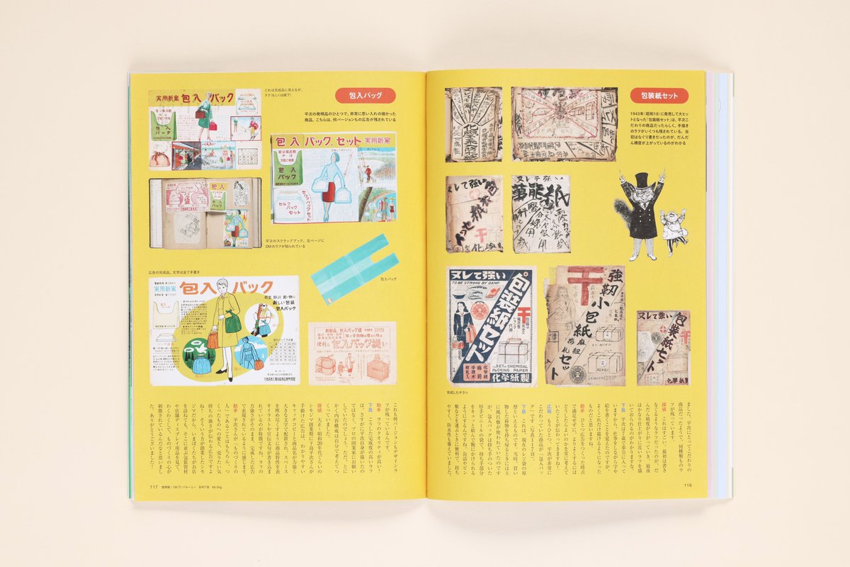 デザインのひきだし　9冊セット グラフィック社