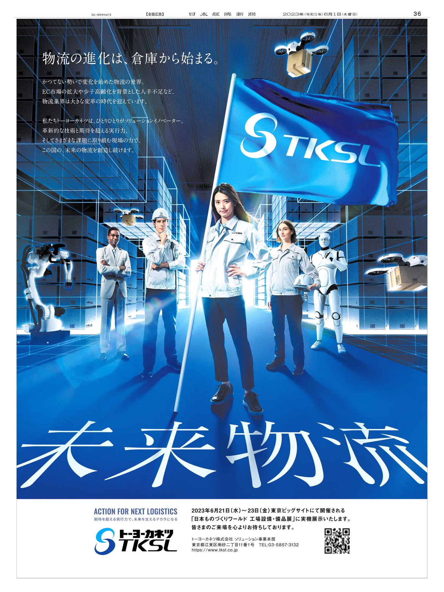 TYO キャンペーン宣伝広告ポスター FxgTWIhaMAUo-n_.jpg:large