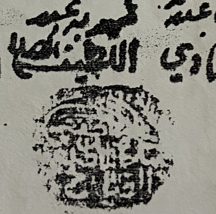 A_Althrman's tweet photo. من أعلام الأحساء:
-الشيخ عبداللطيف الصالح،من محرري الوثائق.
-عامر بن فرحان الفياض،شيخ المقدام.
-عبدالعزيز بن عبدالله آل عبدالقادر،قسمة الأملاك.
-إبراهيم الحملي،من أهل النظر في الأملاك.
-محمد بن سعيد الحليبي،من ملاك النخيل.
-صالح العبيدان،من الشعراء.
-منيرة المهيزعي،من أهل الوقف. https://t.co/JuCGs1IS0A