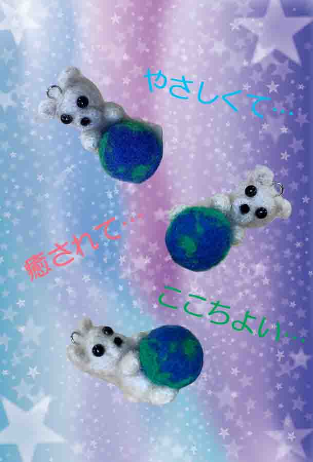 くまちゃんは自分が住む地球をとても愛しく思ってます❤️全身で優しく包み込み抱きしめる気持ちで😊
いつもいつも…美しい地球✨
いつまでも…いつまでも…
6月は環境月間です(6月5日は環境の日)
#羊毛フェルト
#ハンドメイド 
#就労継続支援b型
#くま
#クマ
#地球
#エコロジー
#環境月間
#環境
#6月