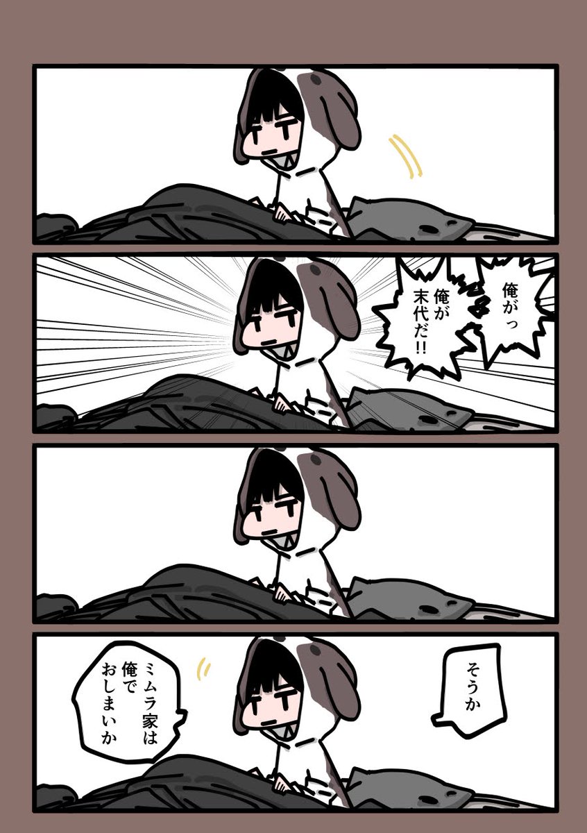 今日も一日