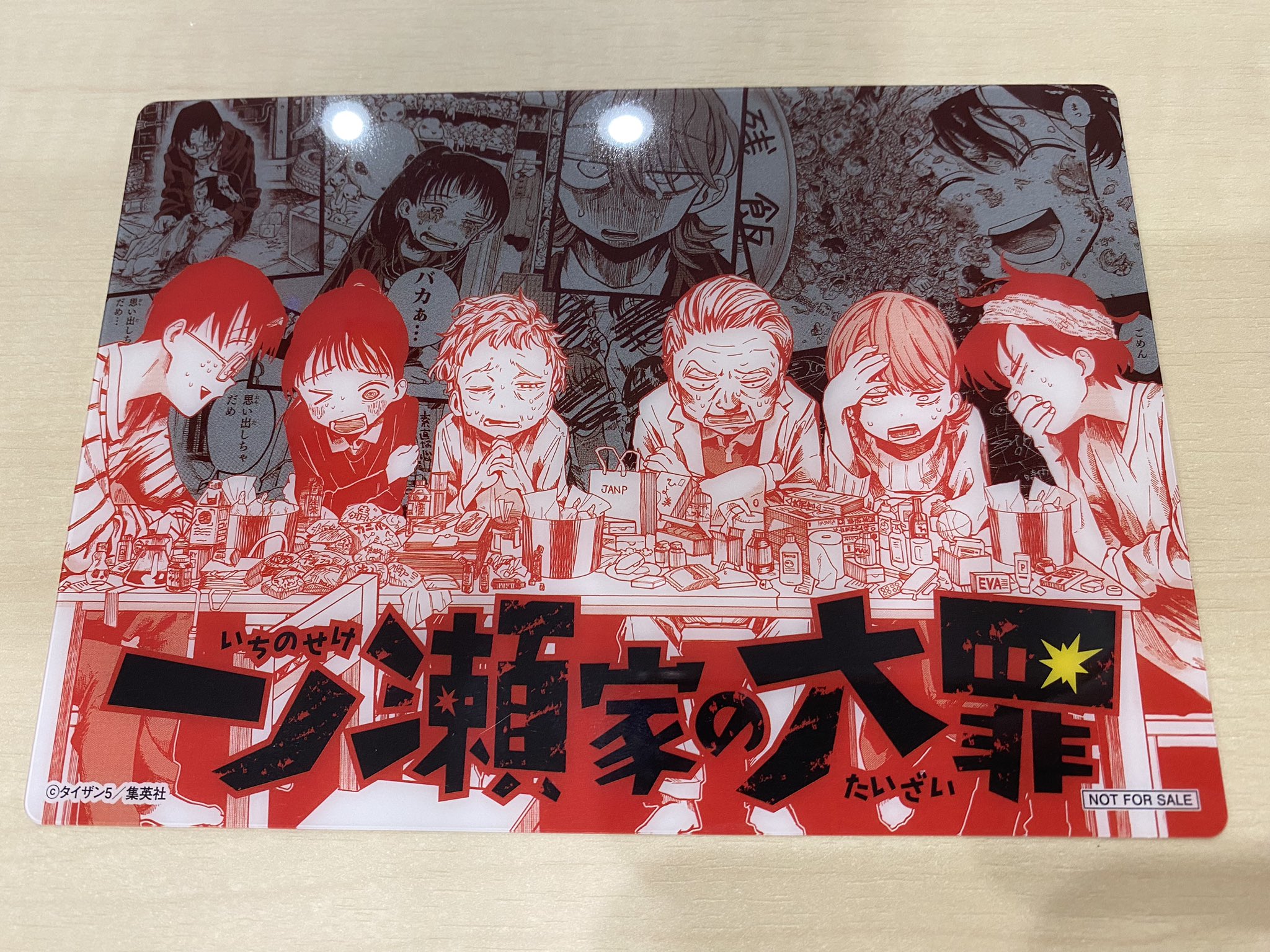 少年ジャンプ編集部 on X: 