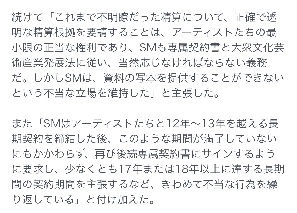 sa__bkexo's tweet photo. チベシの3人は真っ当に向き合ったしその結果がこれだからSM側は運営内容見直して経営してくんないとアイドル側の立場どーなんの https://t.co/EYvoFgy96x