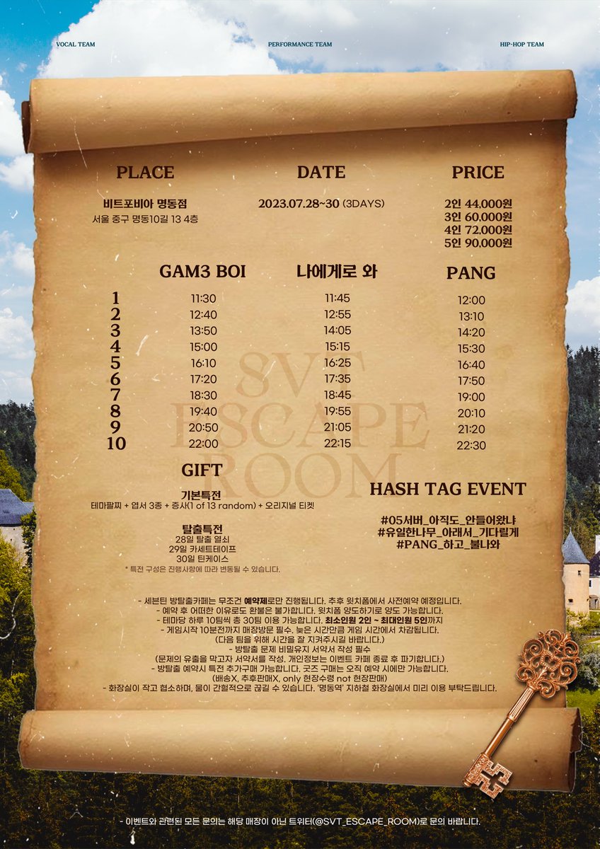 *✧. °·‿︵‿୨🗝️୧‿︵‿·°✧
           𝐒𝐕𝐓 𝐄𝐬𝐜𝐚𝐩𝐞 𝐑𝐨𝐨𝐦
             세븐틴 방탈출 카페 

🔑 비트포비아 명동점
🔑 23.07.28 ~ 23.07.30 (3days)
🔑 𝗕𝗼𝗼𝗸𝗶𝗻𝗴 𝗼𝗻𝗹𝘆
🔑 추가 공지 타래로

#05서버_아직도_안들어왔냐 
#유일한나무_아래서_기다릴게 
#PANG_하고_불나와
