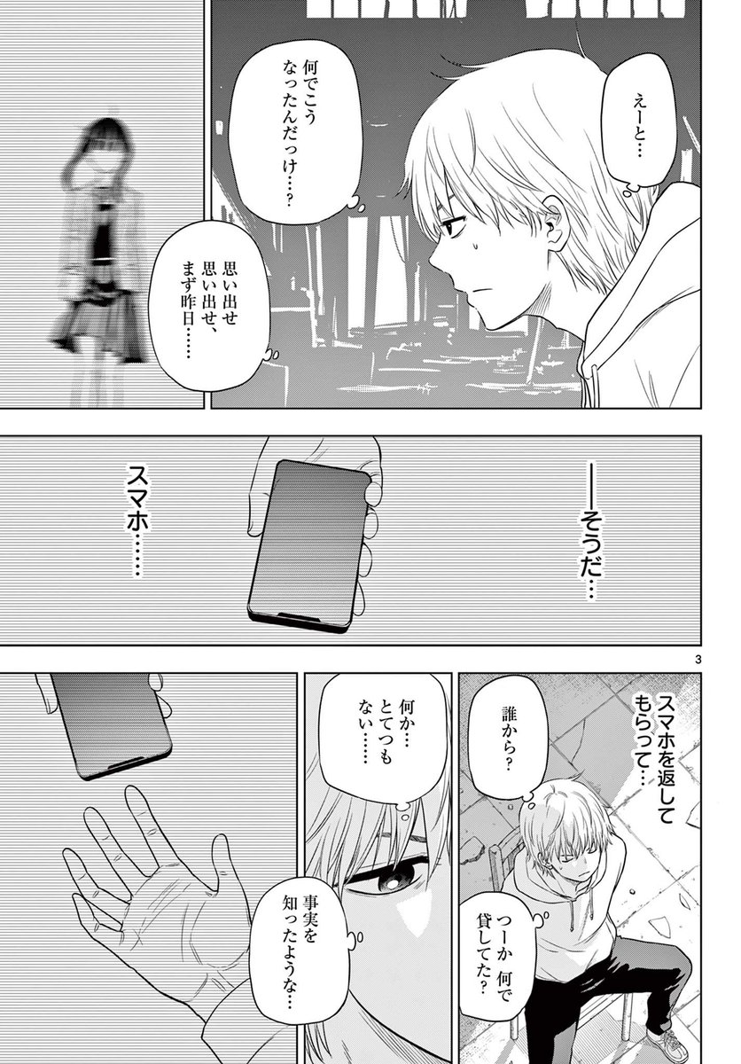 宇宙人に誘拐された高校生が、特別な仕事にスカウトされる話(2/7) #漫画が読めるハッシュタグ