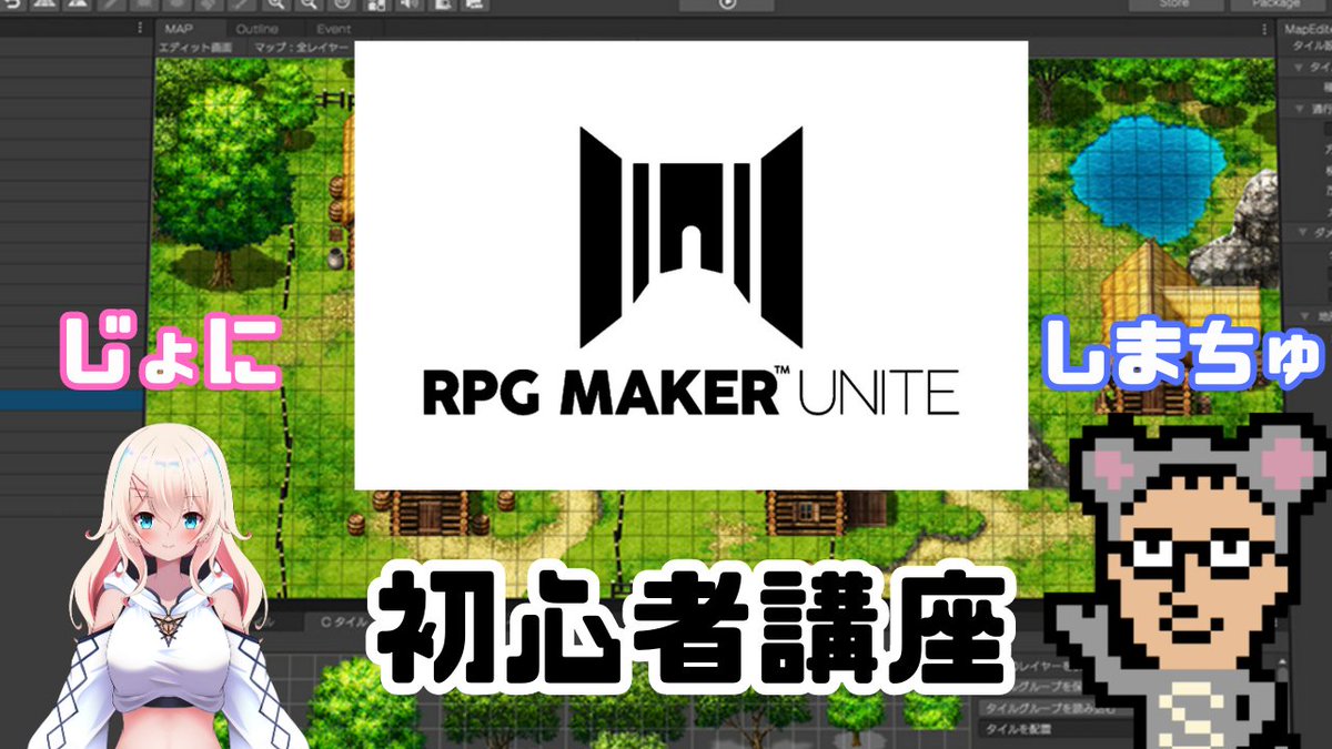 simanezumi1989's tweet image. 近日公開です！

#RPGMakerUnite #スタジオしまづ #Unity幼稚園