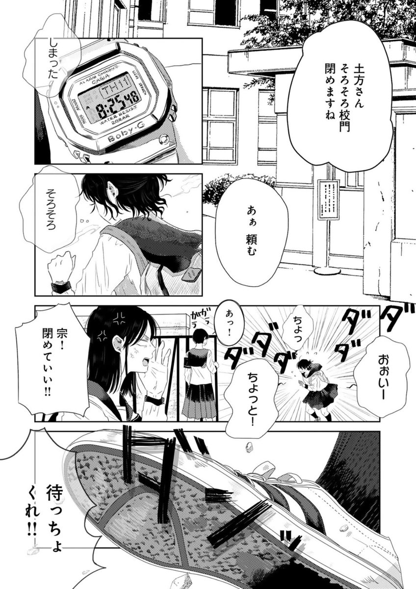 訳ありの女子高(2/3) #創作百合