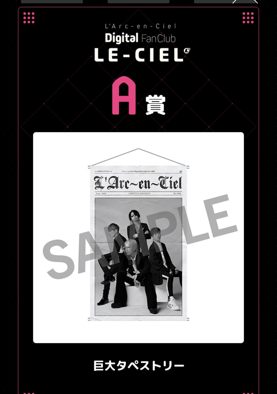 L'Arc~en~Ciel ラルスクラッチ A賞 巨大タペストリー hyde | nate L'Arc~en~Ciel ラルスクラッチ A賞 巨大タペストリー hyde | nate