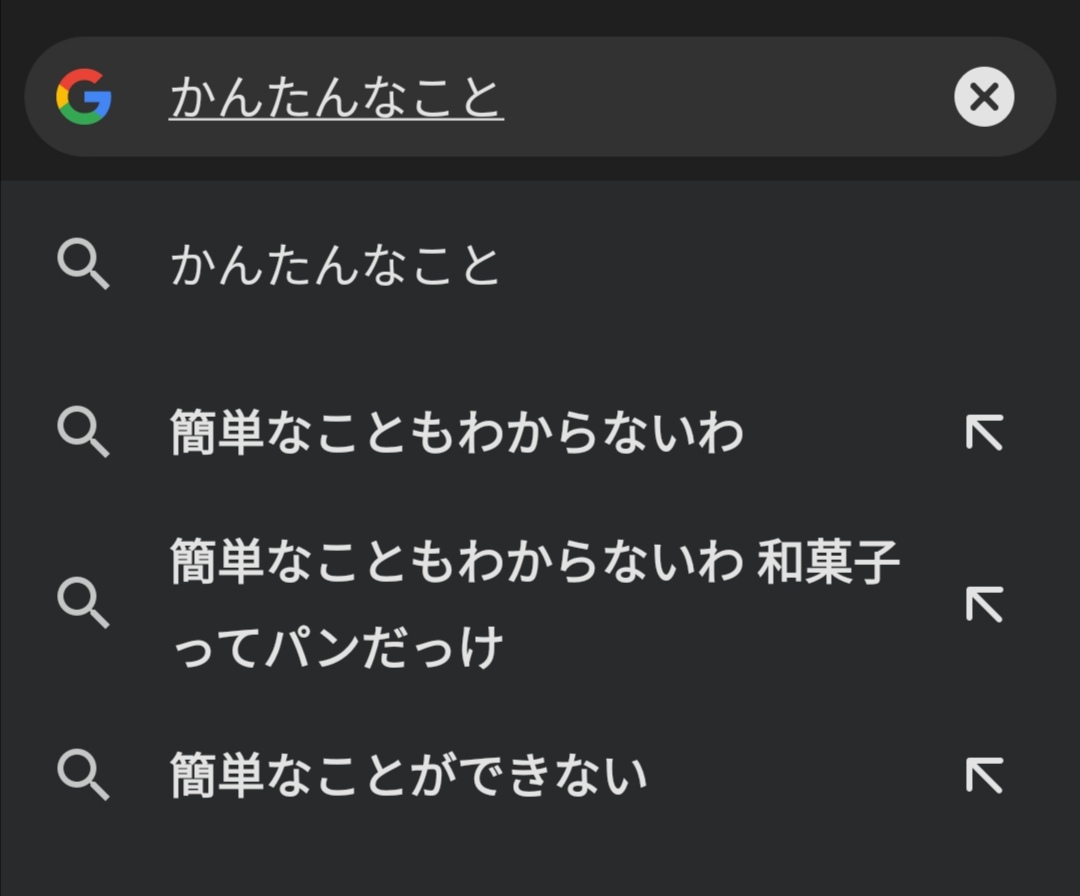 そんなわけないだろ
