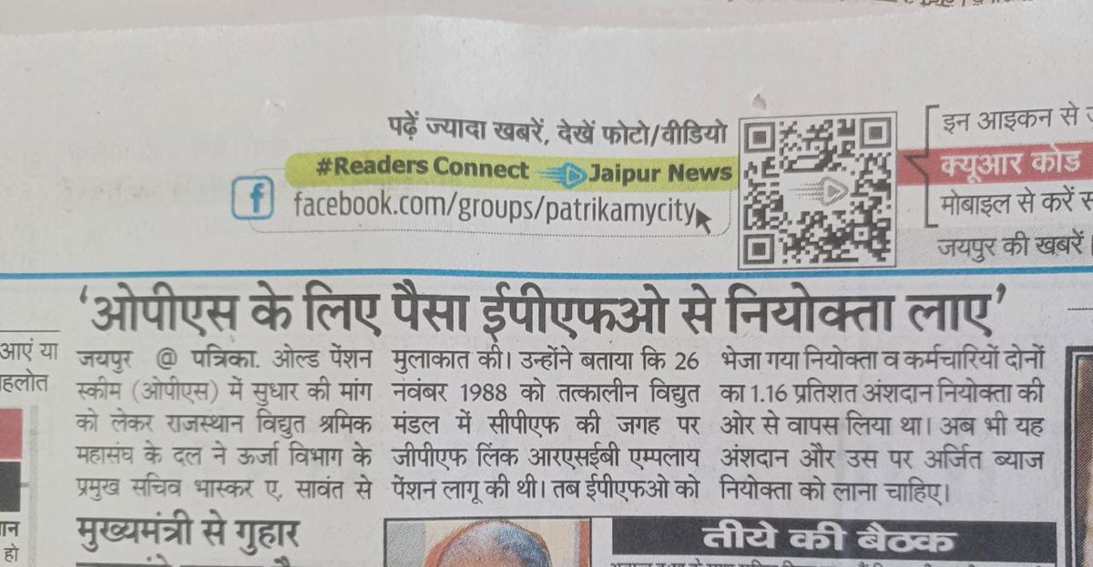 BMS@VIDHYUTMAHASANGH (@bmsvidhyutmaha) on Twitter photo 