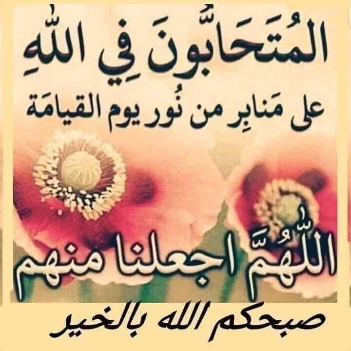 @FazialiL @osfdz @drnagish1 @HUSEYNELMUHAMM1 @maha8321553 @husseintolan @La50__ @whyTQOcLu83X8Kz @abdoulabdoul312 @ahmead_ayman @JihaneKhoudja @ssoltan20304 @bwmwmn81165759 @sfeer543543 @Brahim35730703 @rsvSXGjma1fPttA @JntyThany @Lorson47237718 @mhmood__999990 @momedessa89 @adel73467641 @alihuss98672001 @faysalazeem75 @2pNko1 @Manora95655662 @n76652876 @Mestarihi67 @isibBe07 @Hmxl0tuJ9x213jM @mmdlmwld3 @glShXE2xYJKj2ar @EbrahimShalata @sel_ma88 @ABONTLBpGDXXhxm @Ahk148814687 @AbwalwlydAltwyl @az198926 @abomaryam92 @ebrahimalbudaiw @samawi_m @AlOmarBinAlkha1 @bwfmh638485591 @fatma15723404 @Mohamme93110382 @RachaBelo @twfeeq1947 @akkar_wen6 @MlaebYasmin @am_alaslam @BwbkrAlhrary