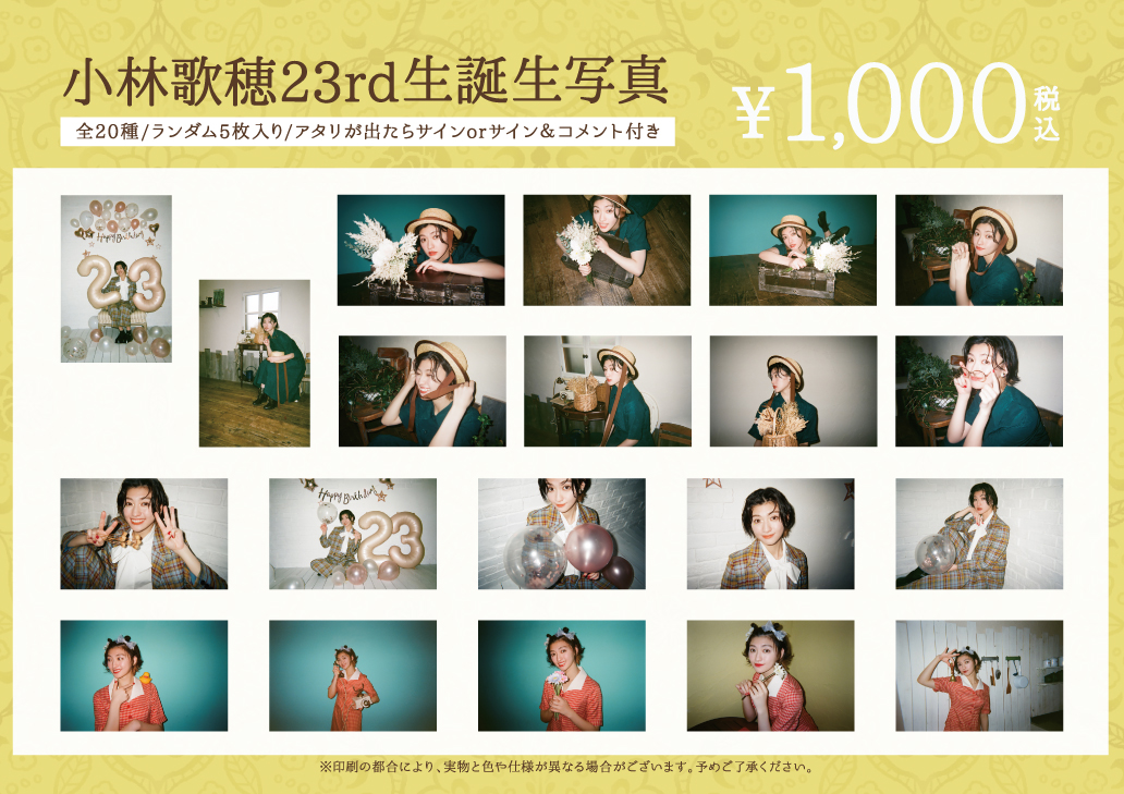 グッズ！！ 生写真はリコナカヤーマさんに撮ってもらった！！lucky