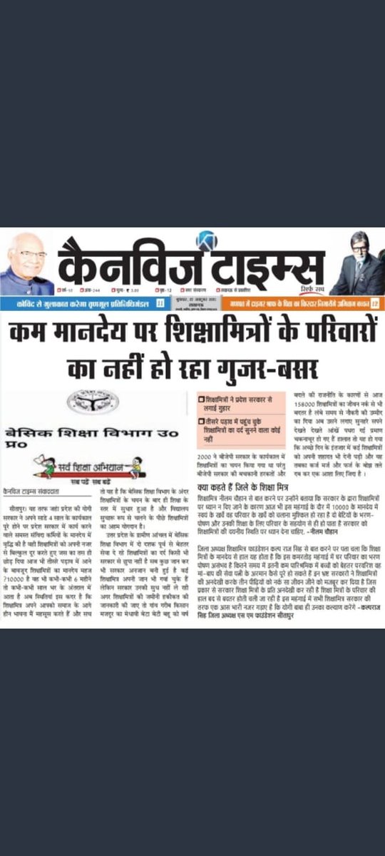 #UP #शिक्षामित्र
<a href="/myogiadityanath/">Yogi Adityanath</a> 
<a href="/PMOIndia/">PMO India</a>
<a href="/AmitShah/">Amit Shah</a>
<a href="/myogioffice/">Yogi Adityanath Office</a>
<a href="/thisissanjubjp/">Sandeep Singh</a> 
<a href="/RSSorg/">RSS</a> 
<a href="/BJP4UP/">BJP Uttar Pradesh</a> 
<a href="/DrMohanBhagwat/">Mohan Bhagwat</a> 
<a href="/MUKUNDAckpura/">MUKUNDA C R</a> 
<a href="/ManmohanVaidya/">Dr. Manmohan Vaidya</a> 
<a href="/DattaHosabale/">Dattatreya Hosabale</a> 
<a href="/AniruddhaRSS/">Aniruddha Deshpande</a> 
<a href="/BhagaiahV/">V Bhagaiah</a> 
<a href="/KGopalRSS/">Krishna Gopal</a> 
<a href="/SureshSoni1925/">Suresh Soni</a> 
<a href="/SureshBJoshi/">Suresh Joshi</a> 
<a href="/ArunKumRSS/">Arun Kumar</a> 
<a href="/SunilAmbekarM/">Sunil Ambekar</a>
