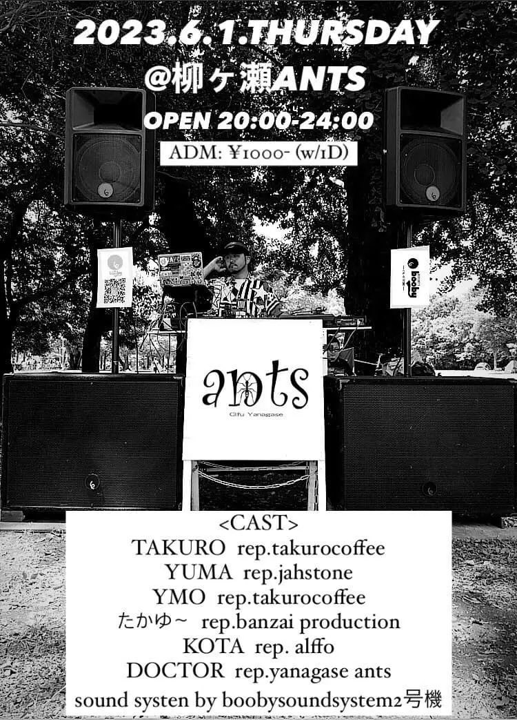 柳ヶ瀬アンツ on Twitter "【Today’s Program】 6月1日（木） "booby" sound system by boobysoundsystem 2号機