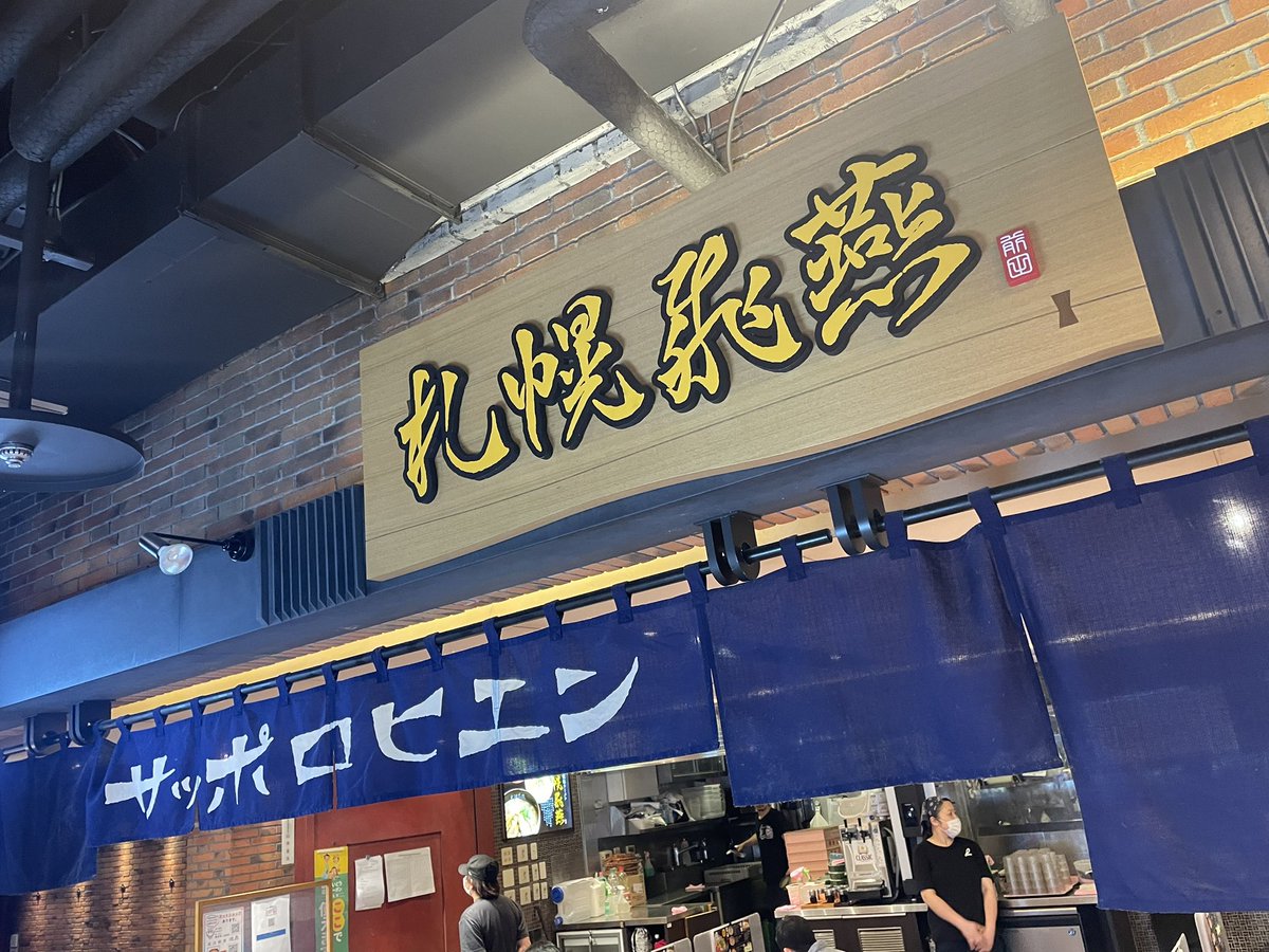 tqNEL6OdtFHgErz's tweet photo. 本日は所用にて空港へ〜
そんな訳で6月の一杯目はこちら💁♂️
札幌飛燕さん❗️
我流札幌塩らーめん特製トッピング😋
#sapporohienn #北海道ラーメン道場
#hap_chitose https://t.co/eqoZZPMnK3
