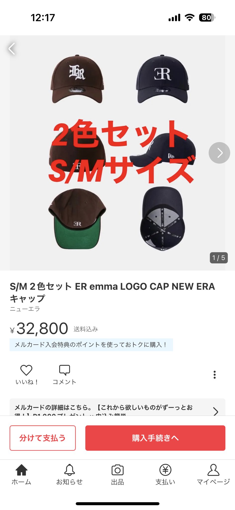 送料無料（沖縄配送） 【emma】ER×NEWERAコラボキャップ S/Mサイズ