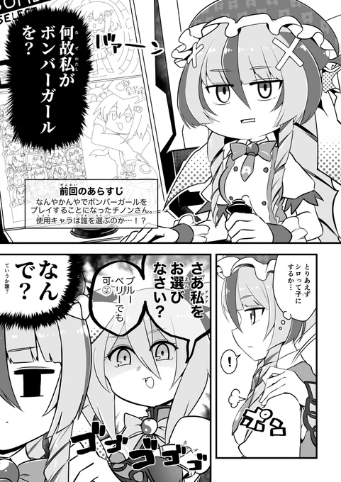 skebで描かせて頂きました～✍
ボンバーガールをプレイするチノンと圧をかけるアクアたまです(指定コーデ)🎮🧛‍♀️🧛‍♀️
https://t.co/72Vpy0cR7f 