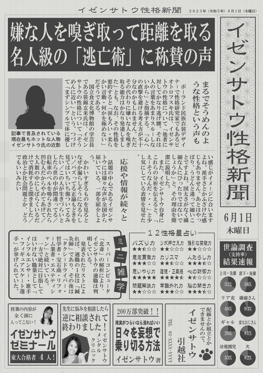 例の新聞のやつをやってみたんだが、わしってそんなにメンタル弱いの⁉︎  いや冷麦ぐらいはあるだろ、と思って調べたら、直径1.3mm未満がそうめん、1.3 mm以上1.7 mm未満が冷麦、1.7 mm以上はうどんらしい。へー。 https://t.co/JMHEhzOLRa