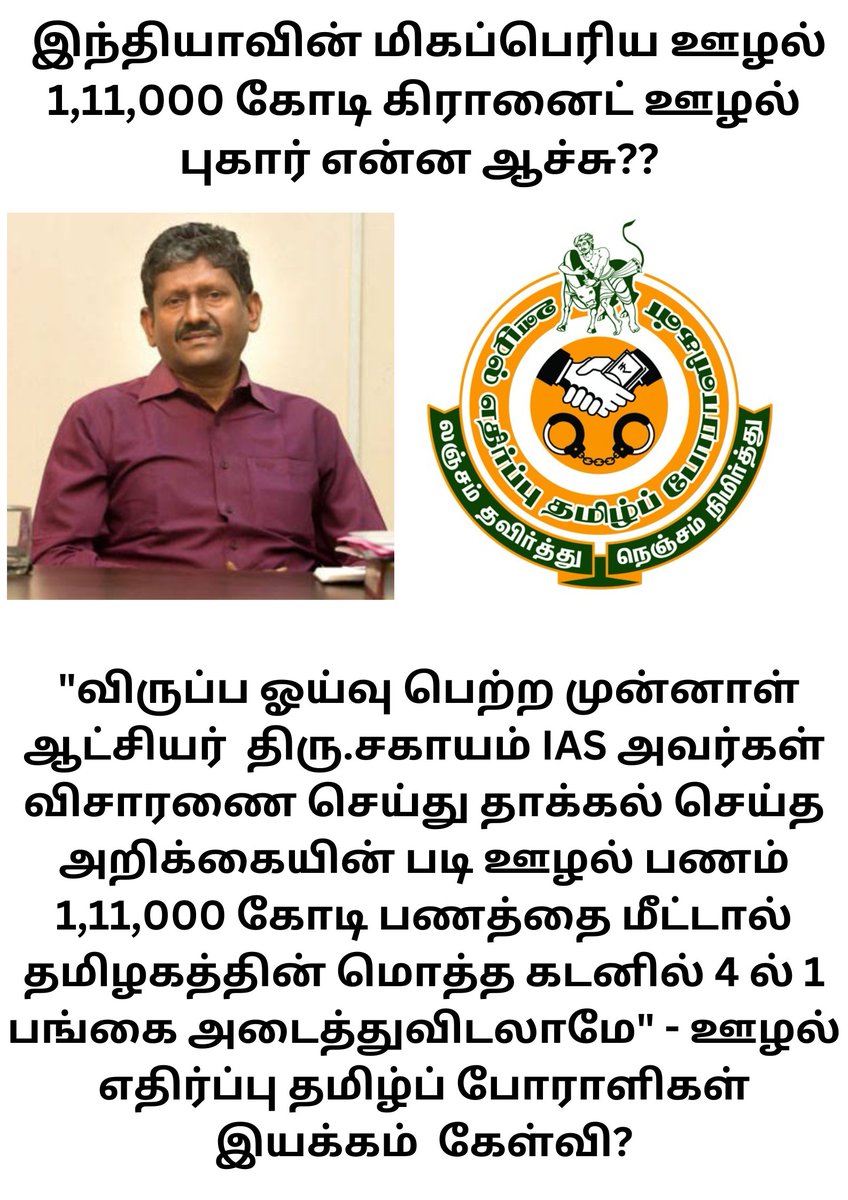 Prabhakaran M tweet media