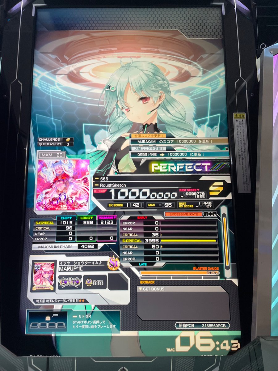 あらし MARUP*IC tweet media