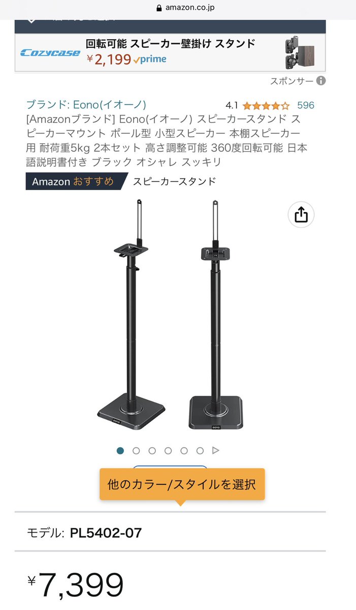 Hayawo_Millia's tweet photo. サウンドバー #JBL #BAR1000 のリアサラウンドスピーカーにスタンドを装備したぞ。
ビスで固定するためには、高さが足りず、ホームセンターで固形の四角いゴム材買ってきて両面テープで土台にくっつけたら良い感じになった。
充電用USB-c ケーブルもシャフト通して床に行くのでスッキリして良いね。 https://t.co/piFnTluHTo