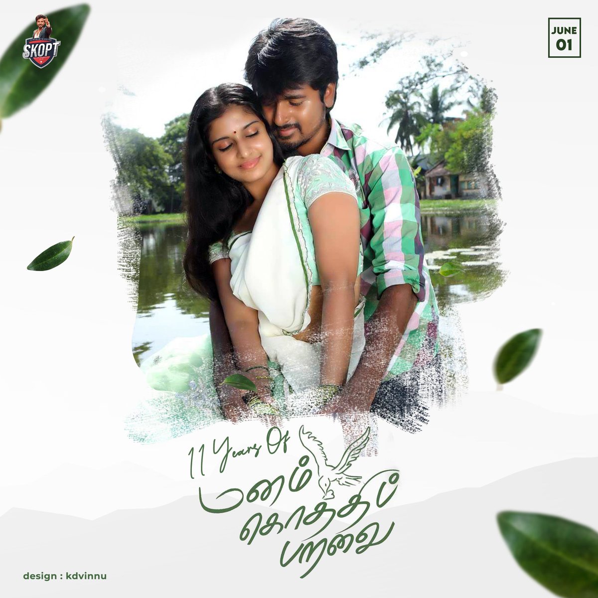 11 Years Of #ManamKothiParavai a Truly Enjoyable Movie With @Siva_Kartikeyan anna & #Athmiya as Our Cute & Adorable Kannan & Revathy

#PrinceSK #11YrsOfMKP
#11YrsOfManamKothiParavai