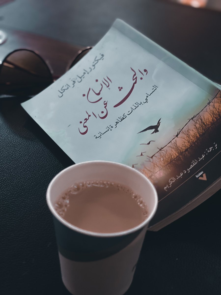 أنجح الناس ليسوا الأقوى أو الأكثر ذكاءً.. إنهم الأكثر قدرة على التغيير (والتكيف)"  
-فيكتور فرانكل

#صباح_الخير