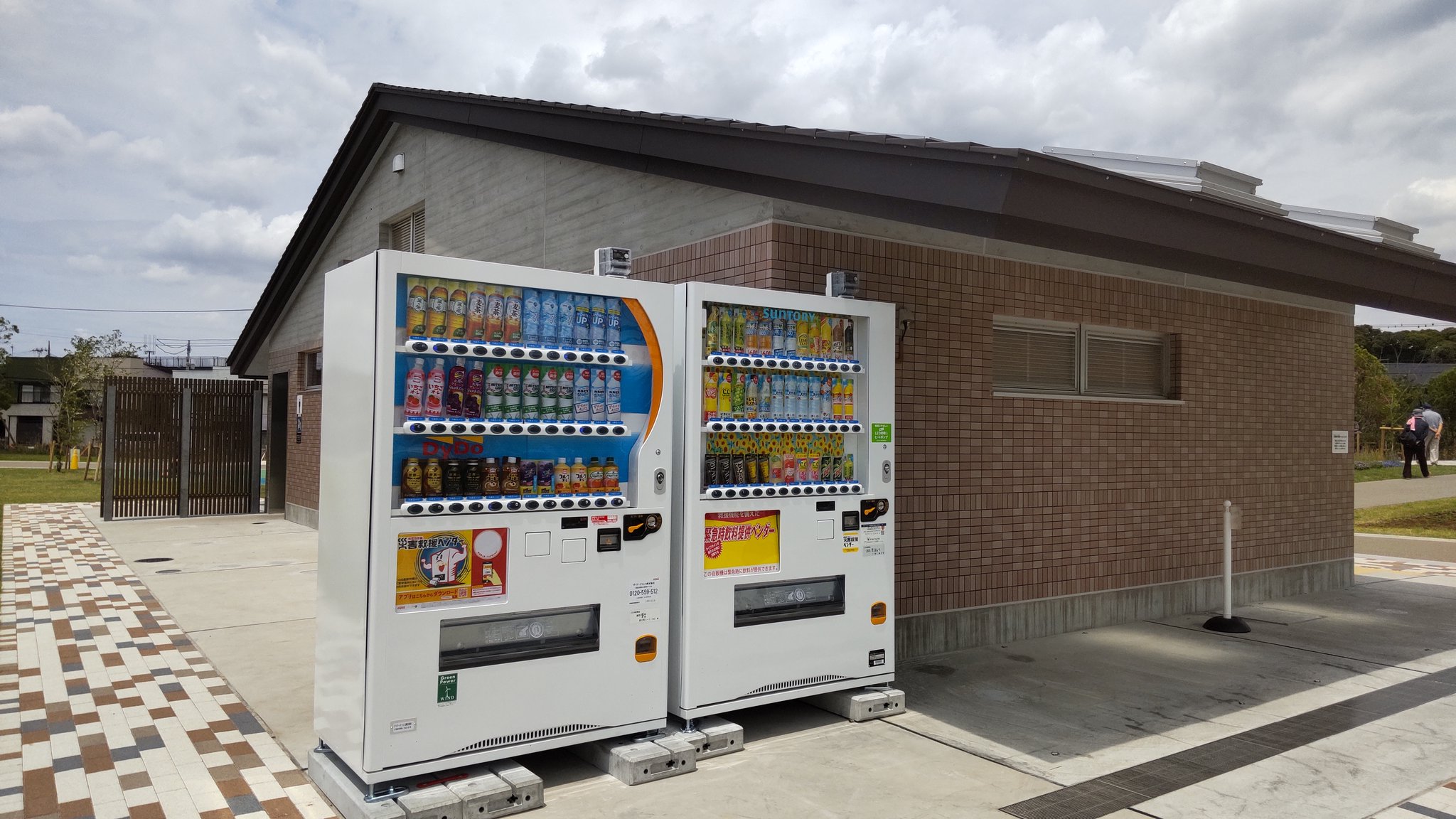 自動販売機 都立練馬城址公園 on X: 