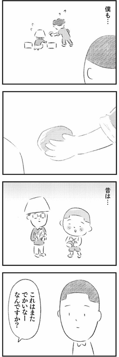 『プレゼントと僕』第20回「捨てない」父の持ち物の整理をした時のお話です。こちらから無料で読めます。https://t.co/gLqjbiobhs
最新回は今日発売の「週刊新潮」です。 